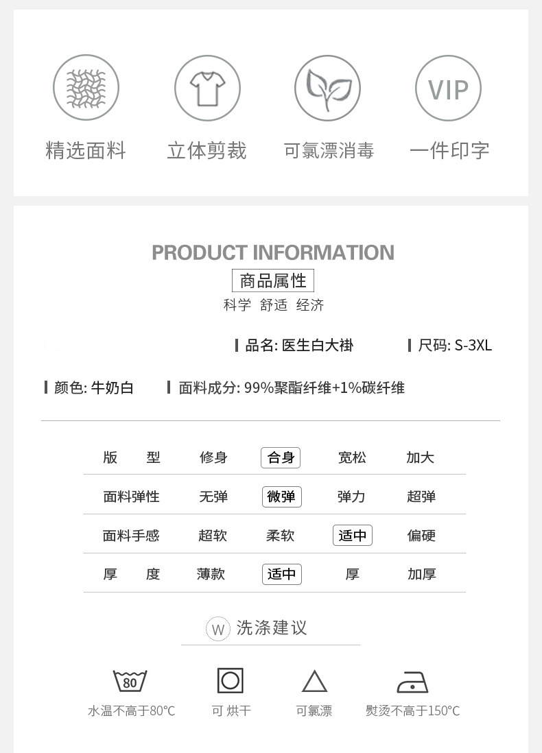 高档夏季短袖医护白大褂工作服(图3)