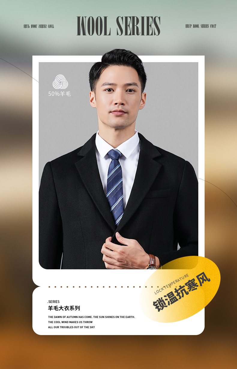 黑色羊毛大衣工作服毛呢大衣(图2)