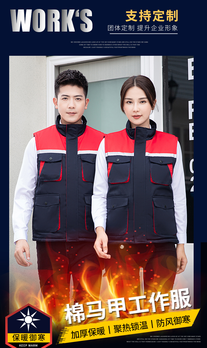 加厚棉内胆工作服棉马甲(图1)