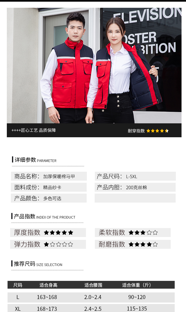 加厚棉内胆工作服棉马甲(图11)