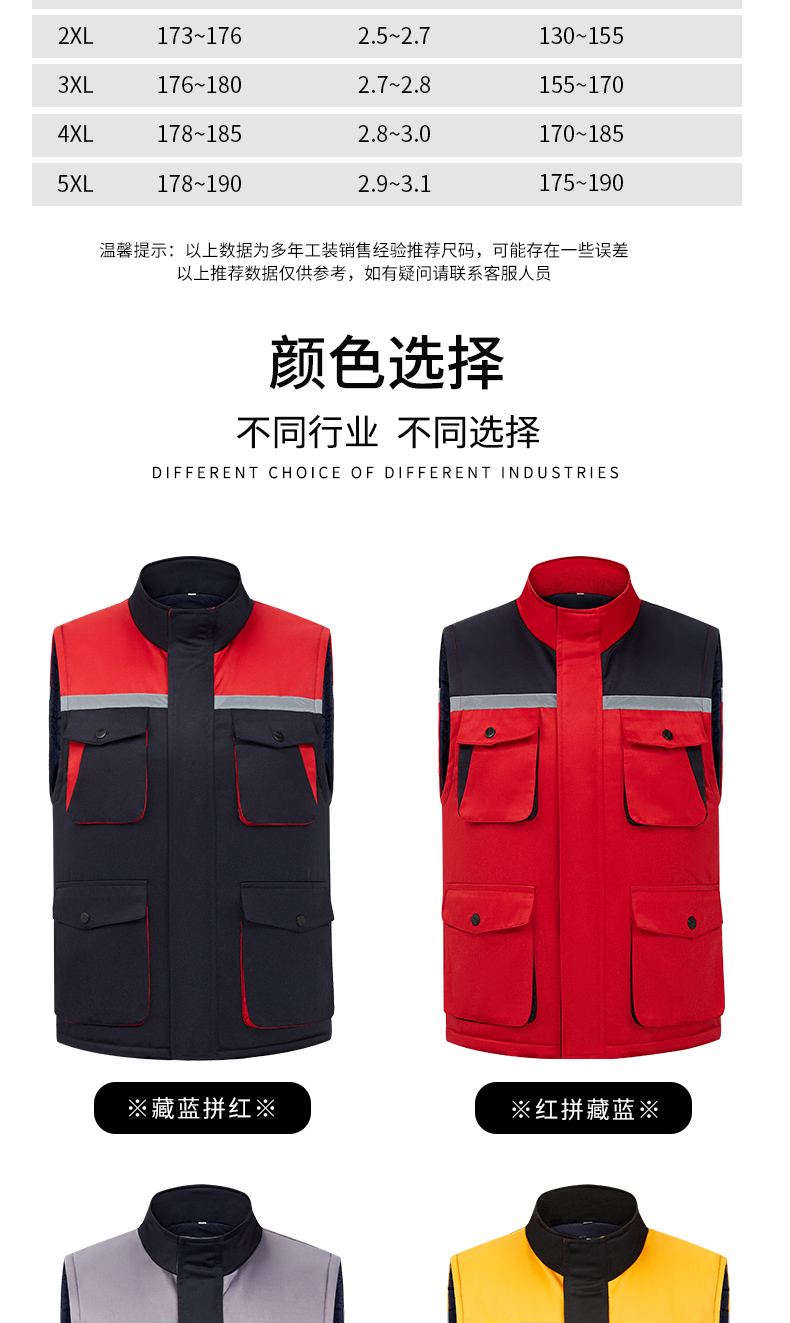 加厚棉内胆工作服棉马甲(图12)
