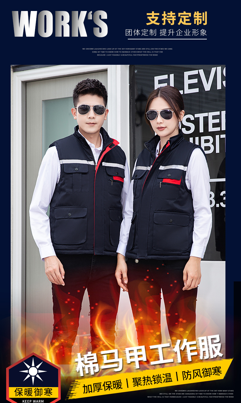 企业工装马甲秋冬工服马夹定制(图1)