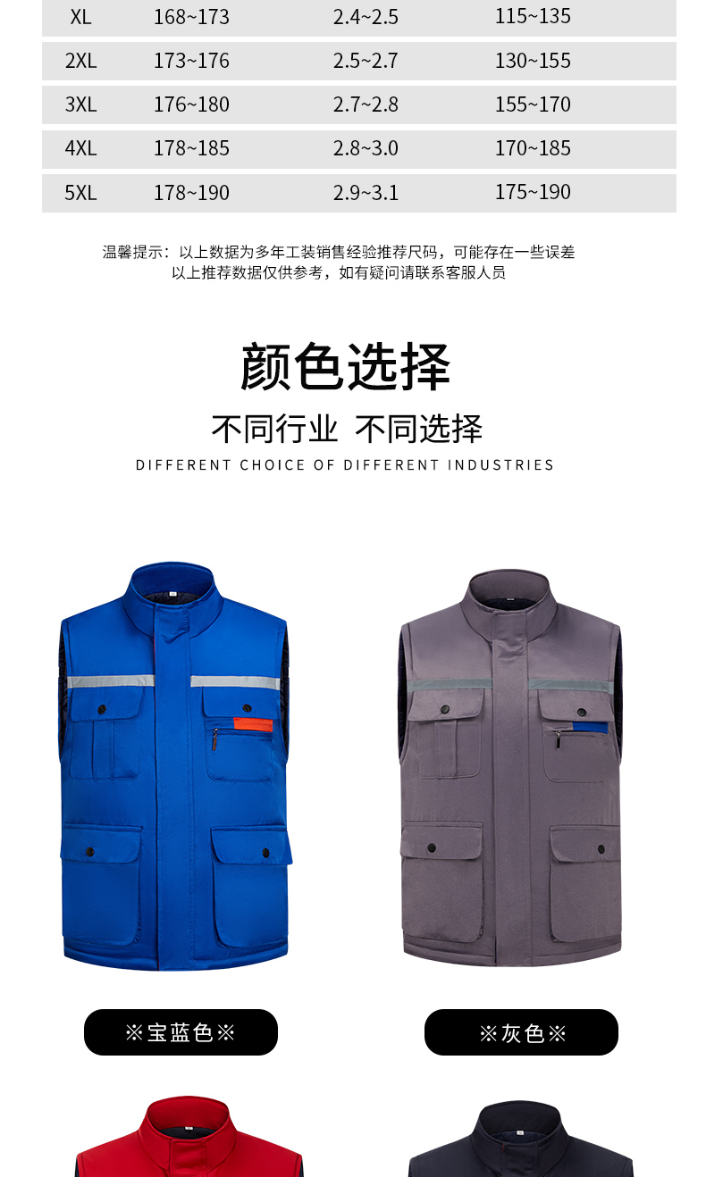 企业工装马甲秋冬工服马夹定制(图12)