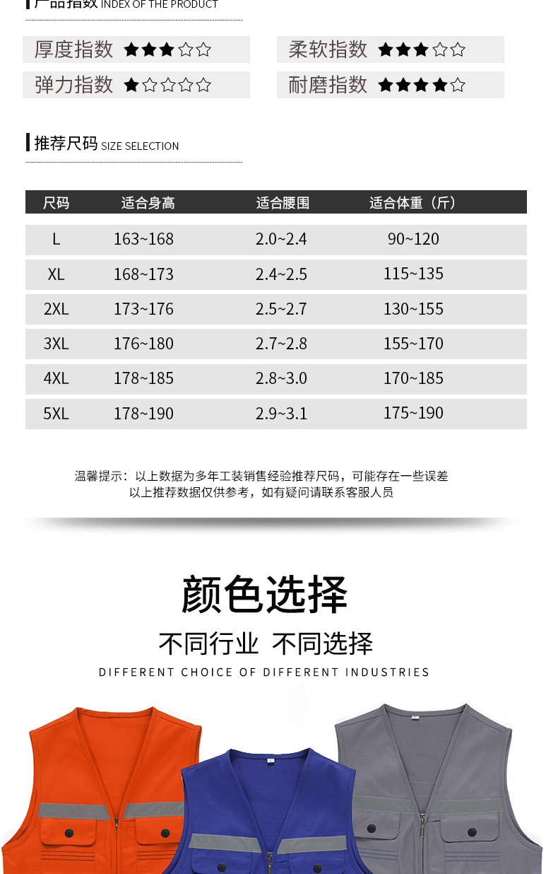 反光条设计多功能工服马甲(图11)