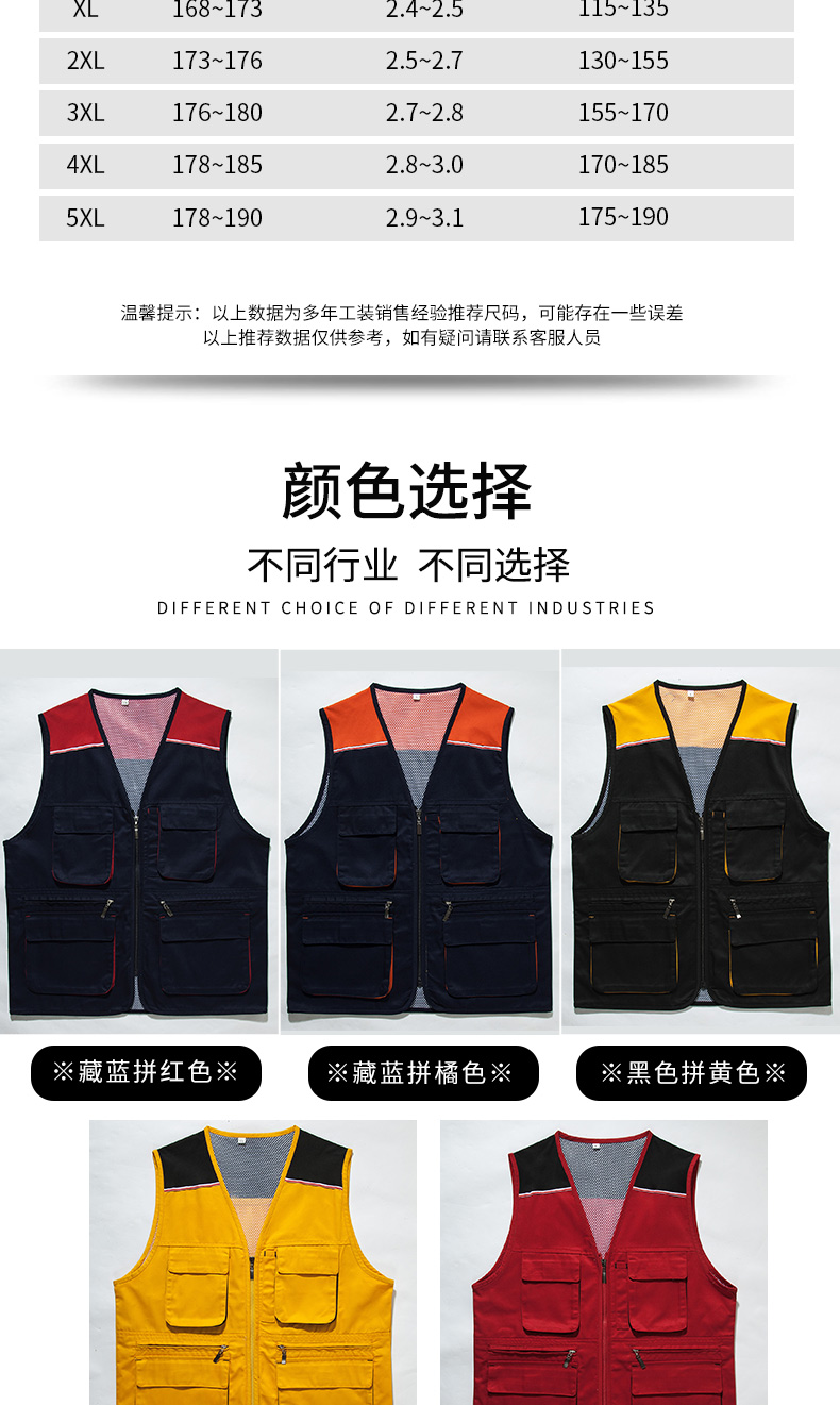 拼色款多功能工装马甲(图12)