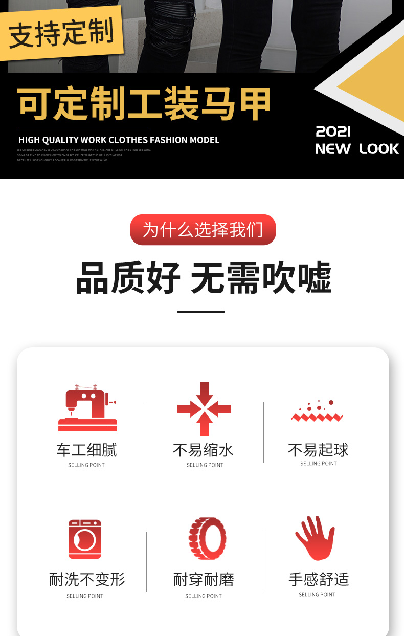 春秋涤棉纱卡多口袋马夹(图2)
