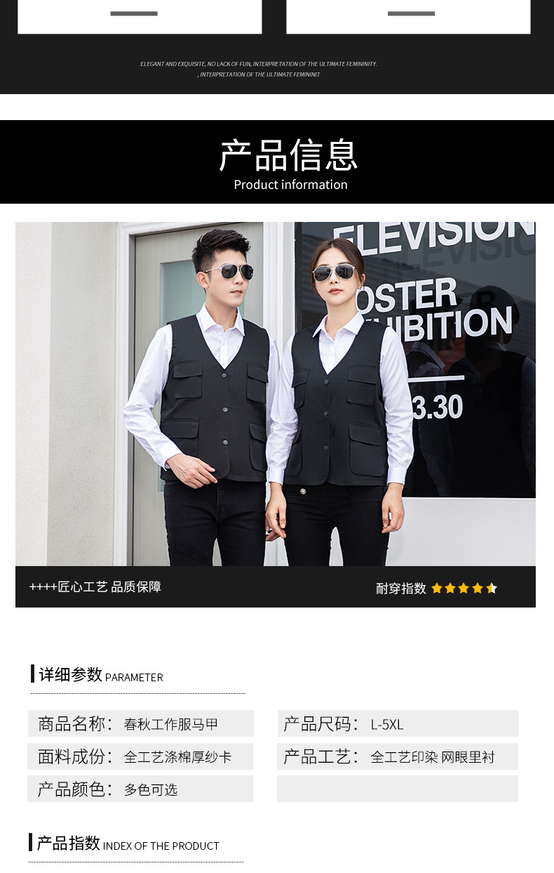春秋涤棉纱卡多口袋马夹(图10)