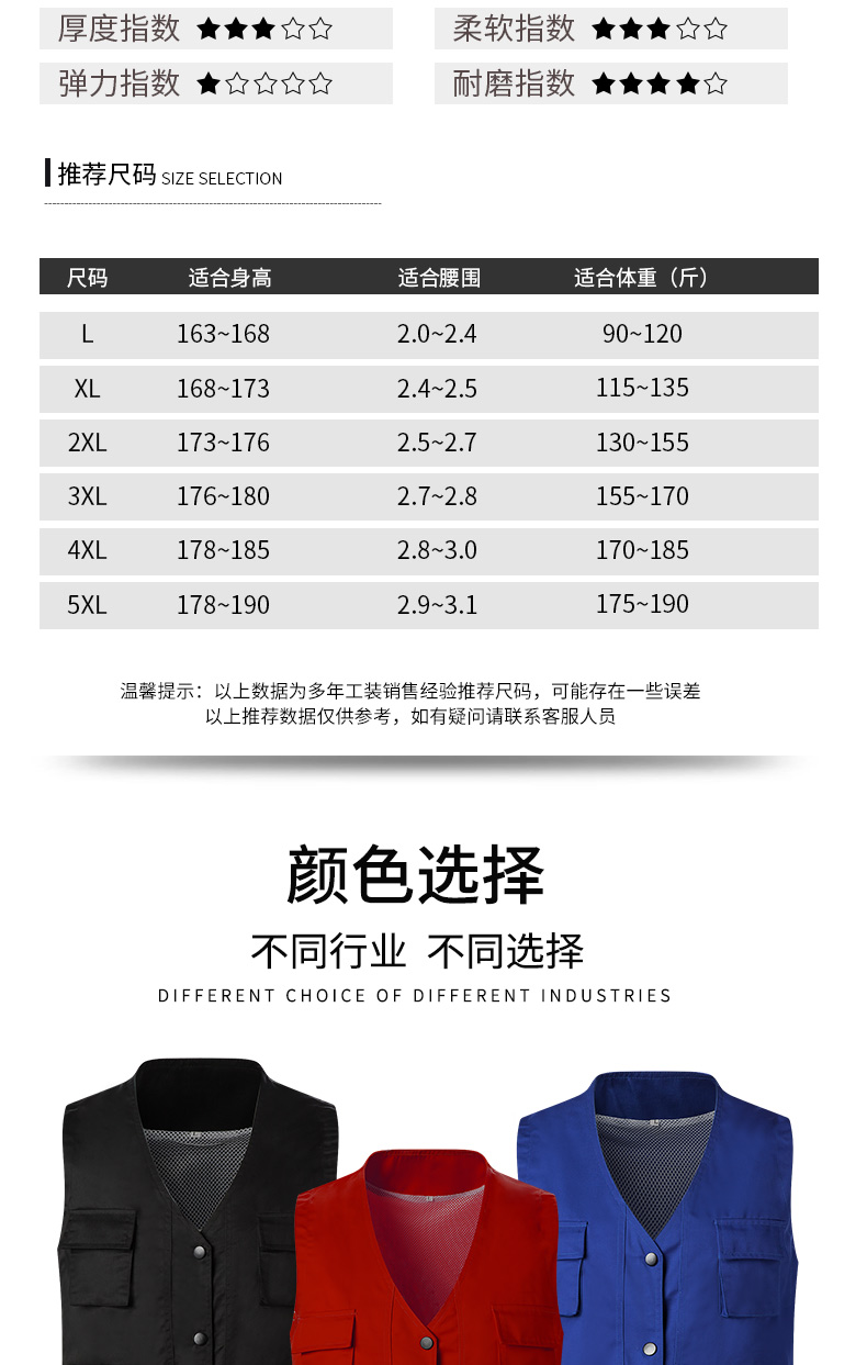 春秋涤棉纱卡多口袋马夹(图11)