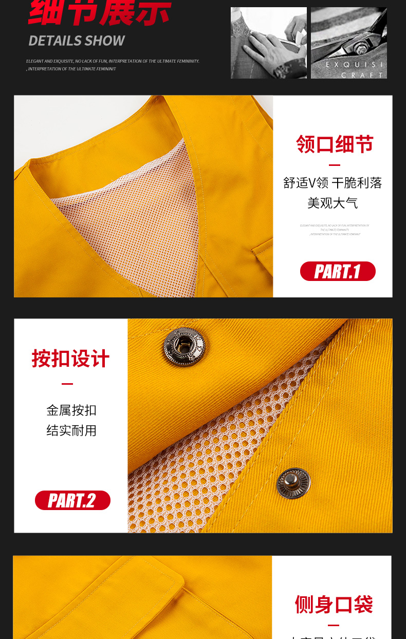 春秋涤棉纱卡多口袋马夹(图8)
