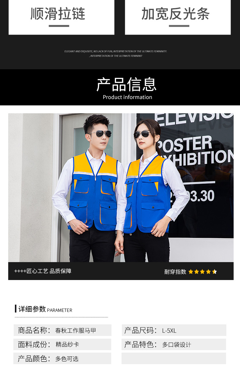 精品拼色款工装马夹定制(图10)