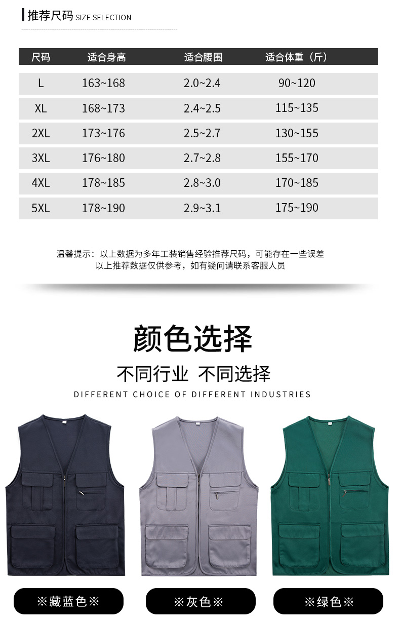 新款春秋工装马夹定制(图11)