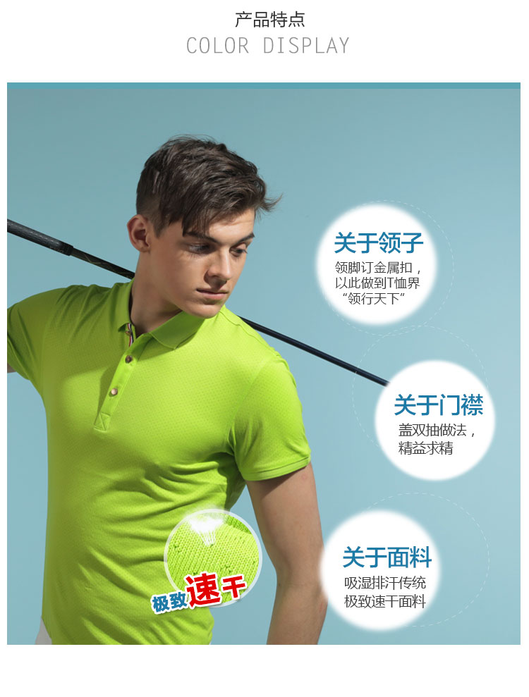 牛奶蛋白纤维精品POLO衫定制(图1)