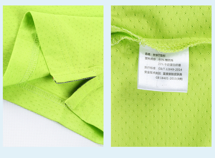 牛奶蛋白纤维精品POLO衫定制(图15)