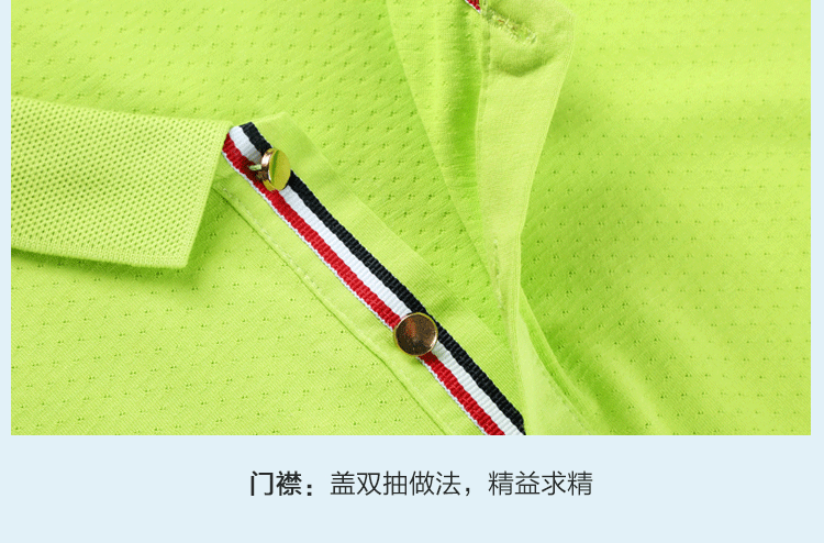 牛奶蛋白纤维精品POLO衫定制(图13)