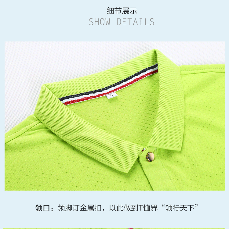 牛奶蛋白纤维精品POLO衫定制(图12)