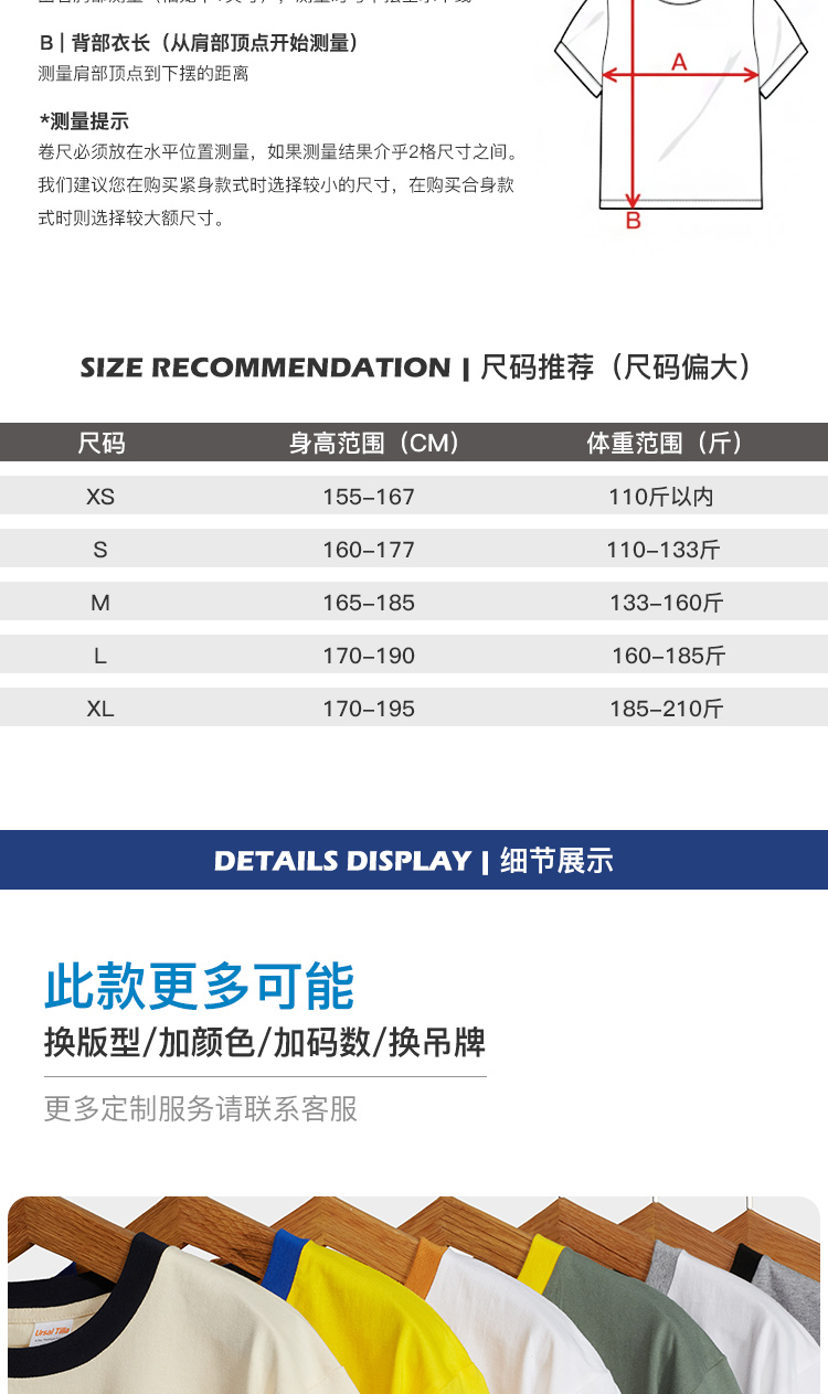 镶边款加厚潮T(图4)