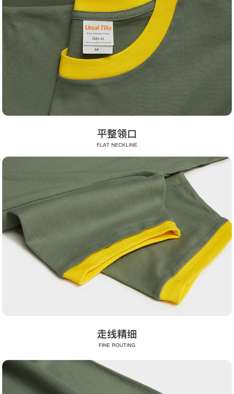 镶边款加厚潮T(图6)