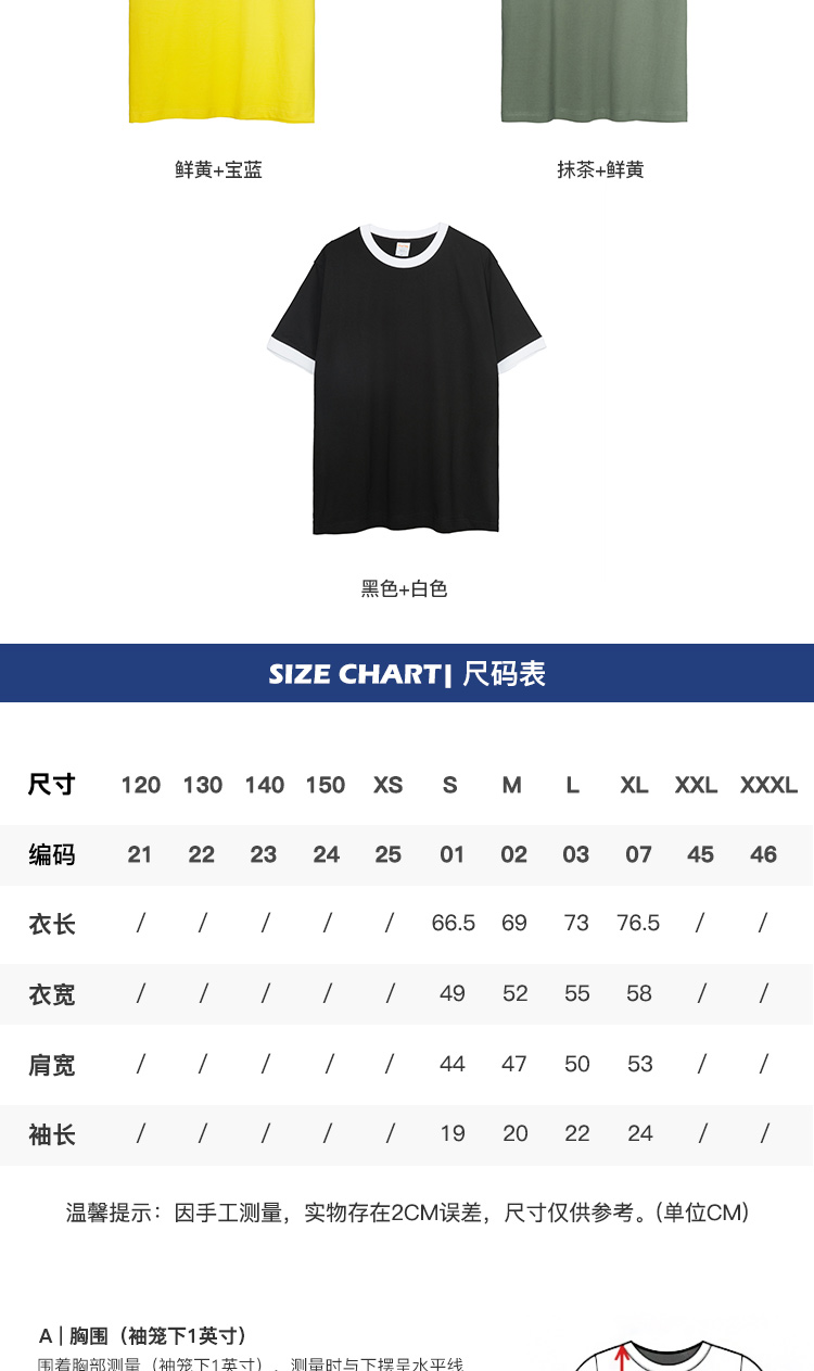 镶边款加厚潮T(图3)