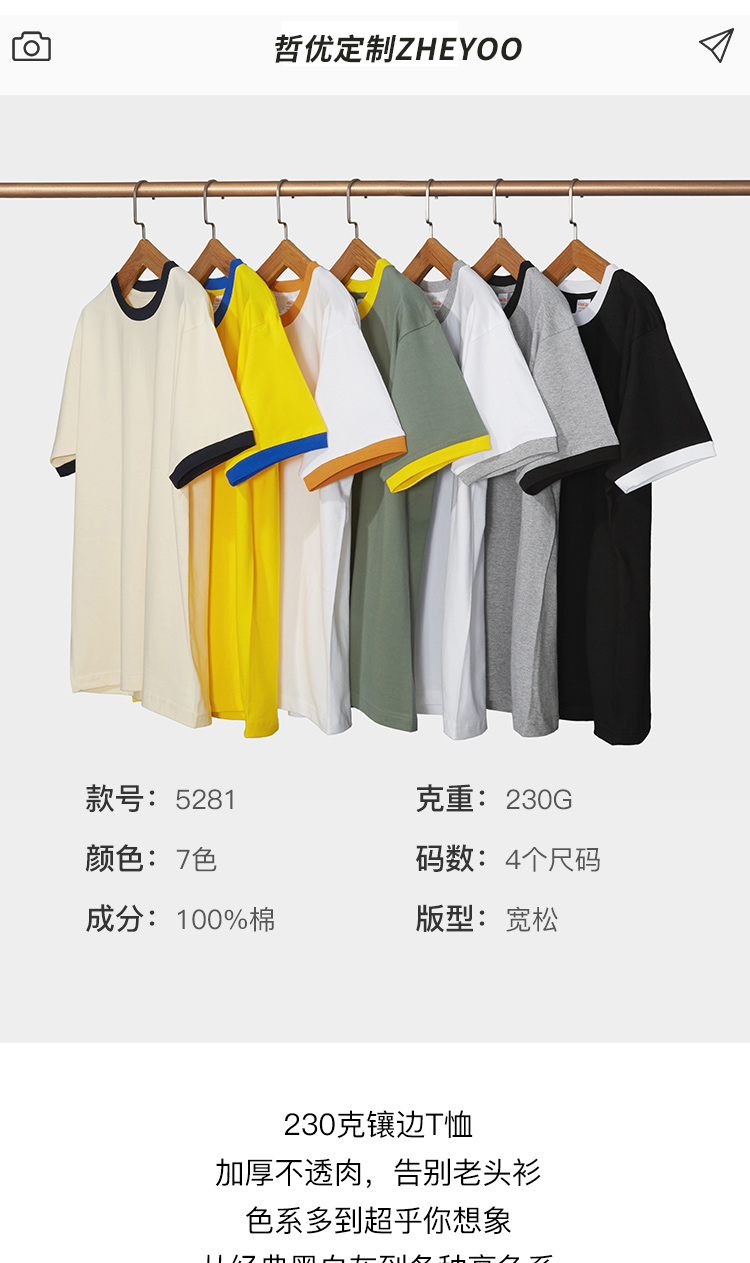镶边款加厚潮T(图1)