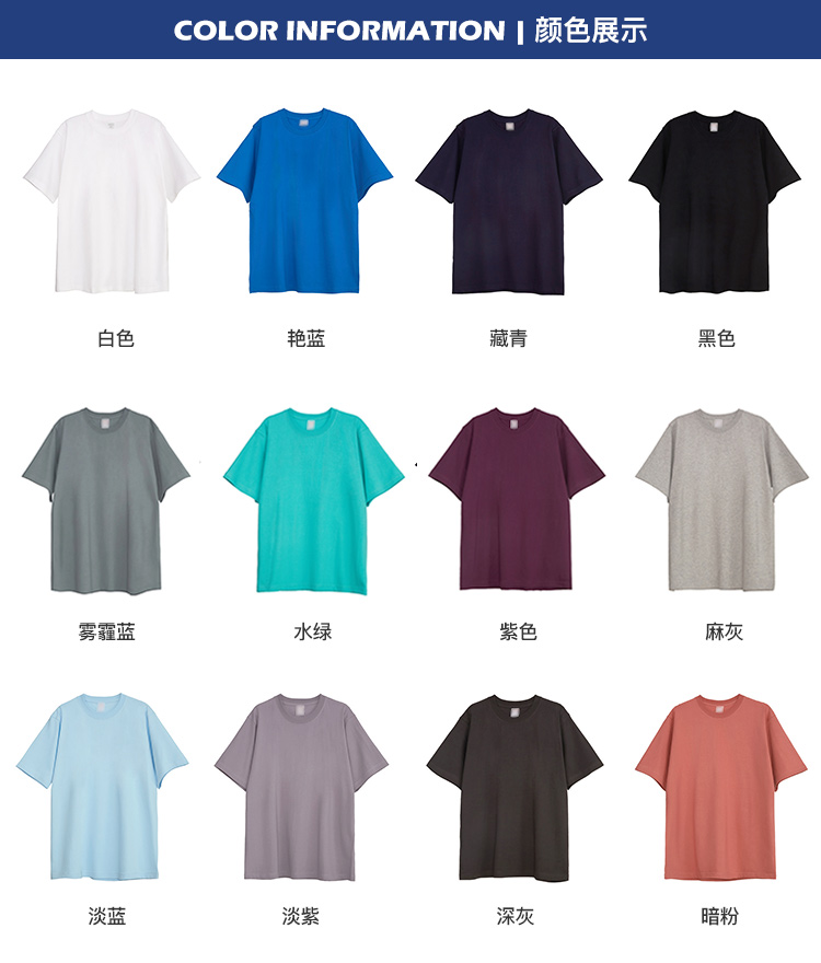250G纯棉重磅T恤(图1)