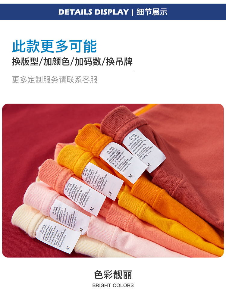 250G纯棉重磅T恤(图4)