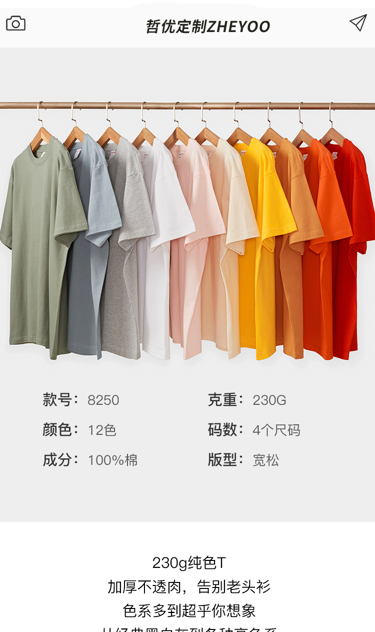 加厚纯棉OVERSIZE款潮T(图1)