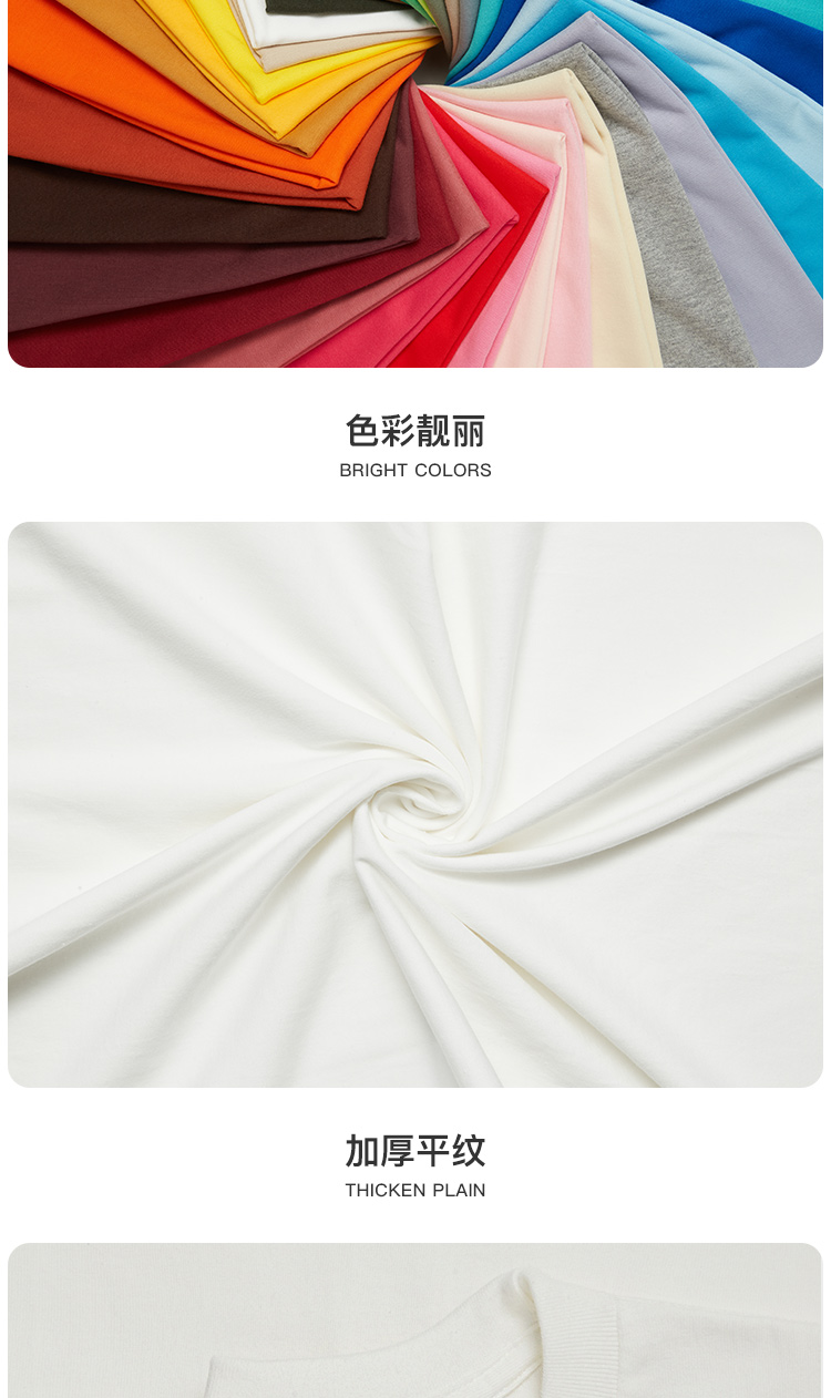 36色加厚高品质纯棉T恤(图6)