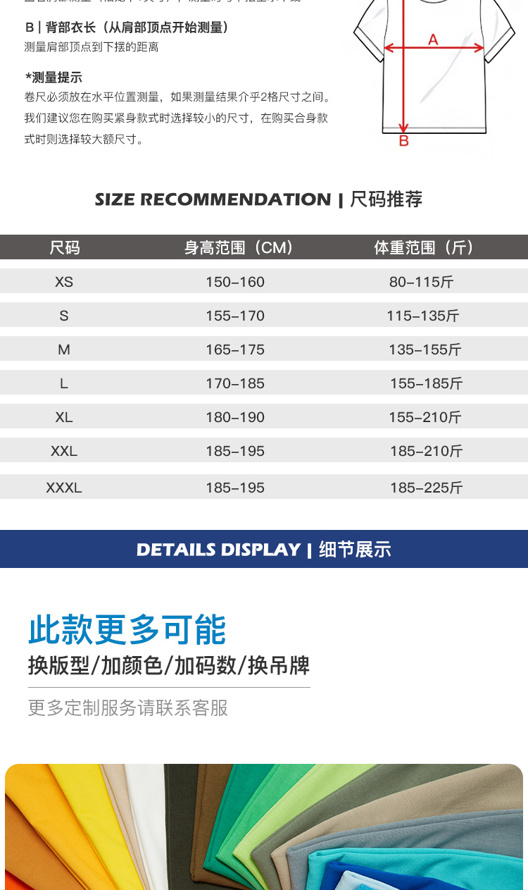 36色加厚高品质纯棉T恤(图5)