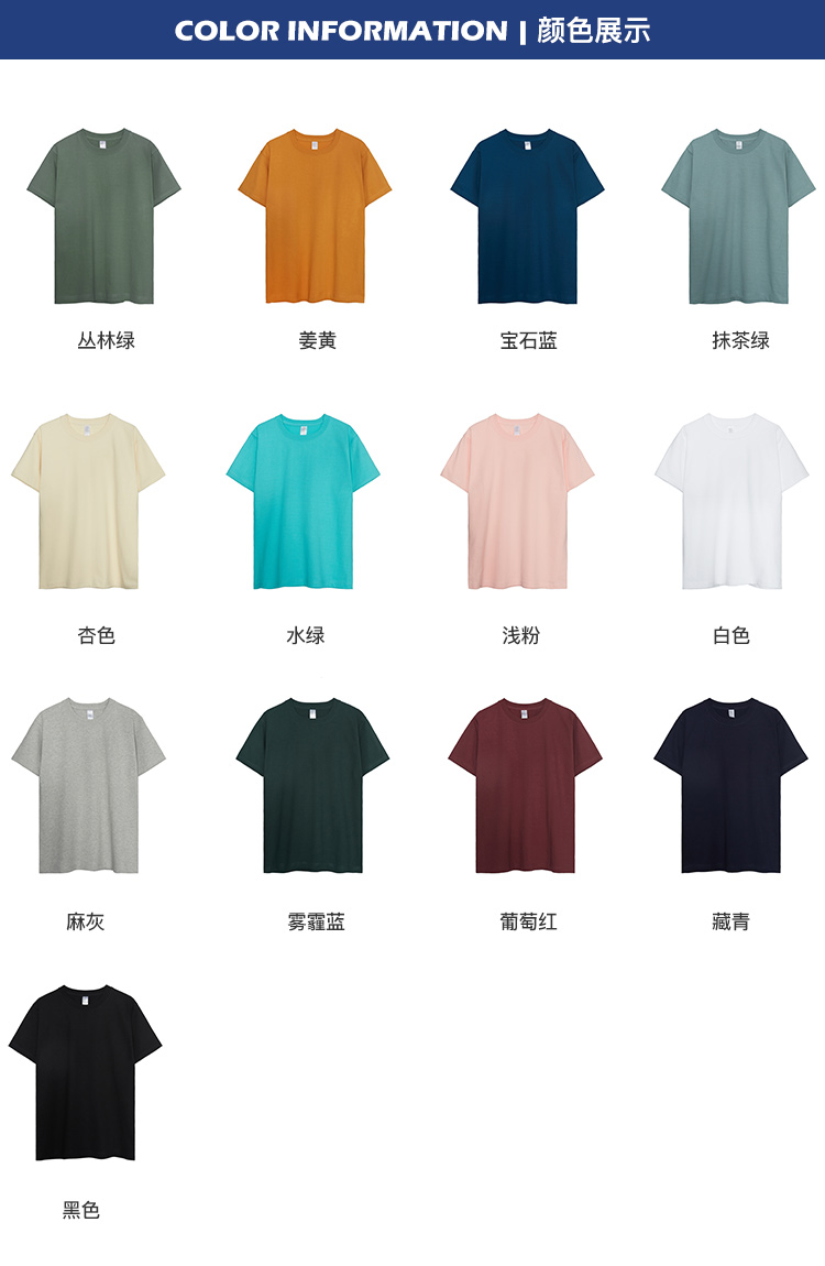 300g超重磅长绒棉T恤(图2)