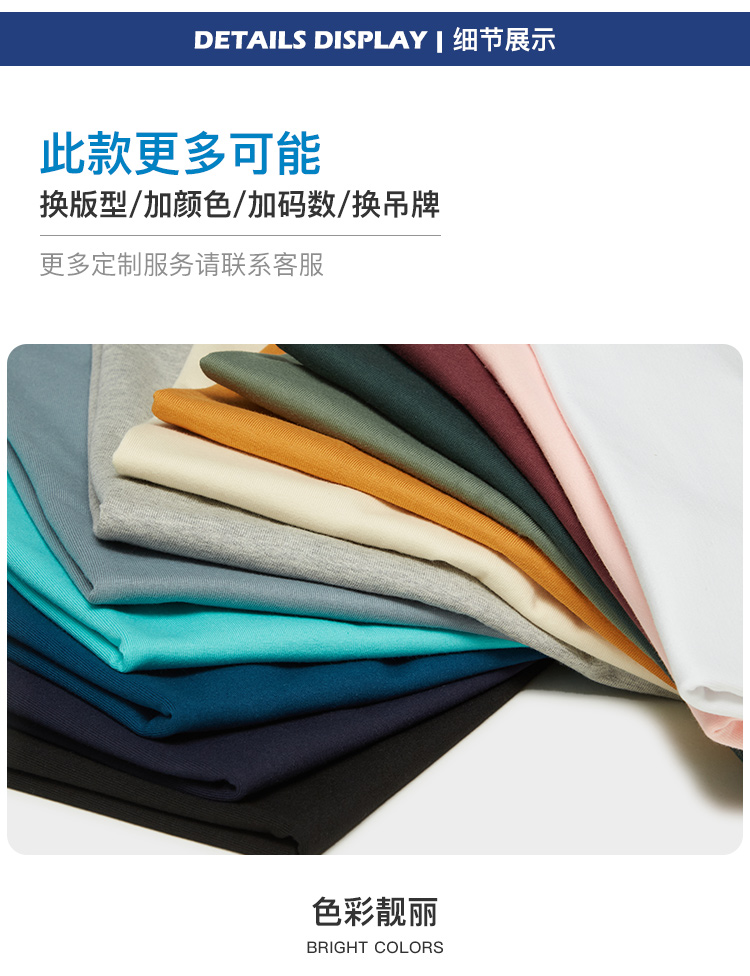 300g超重磅长绒棉T恤(图4)